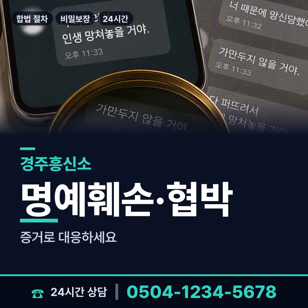 경주 문무대왕면 흥신소추천 상담 안내