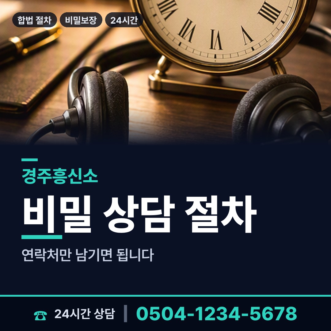 경주 문무대왕면 사설탐정 상담 안내