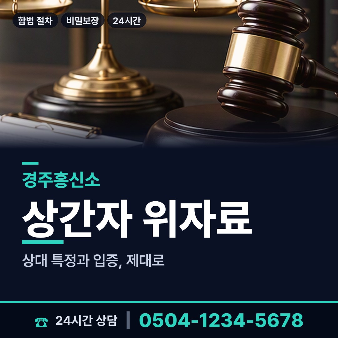 경주 문무대왕면 산업스파이조사 상담 안내