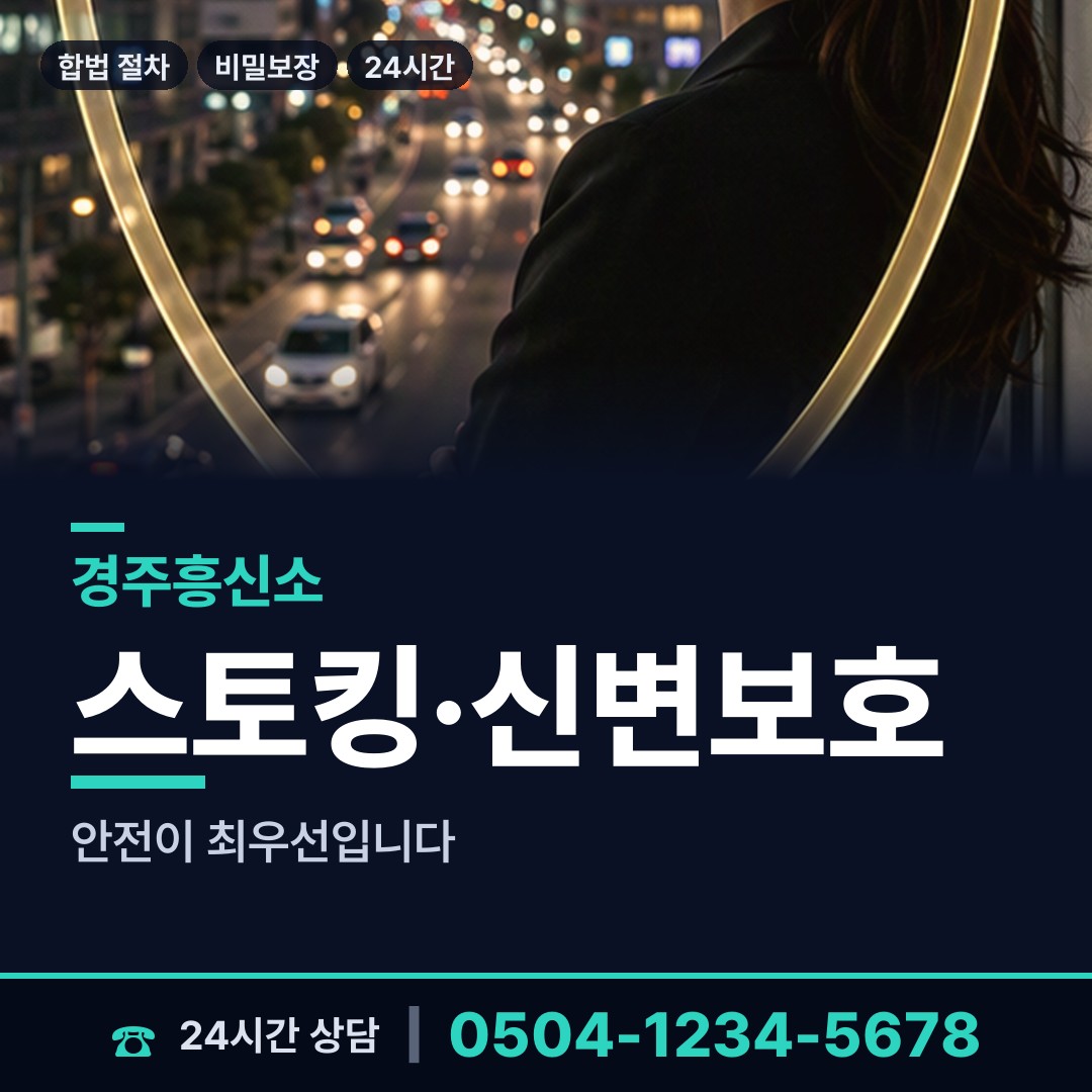 경주 문무대왕면 보증금사기 상담 안내