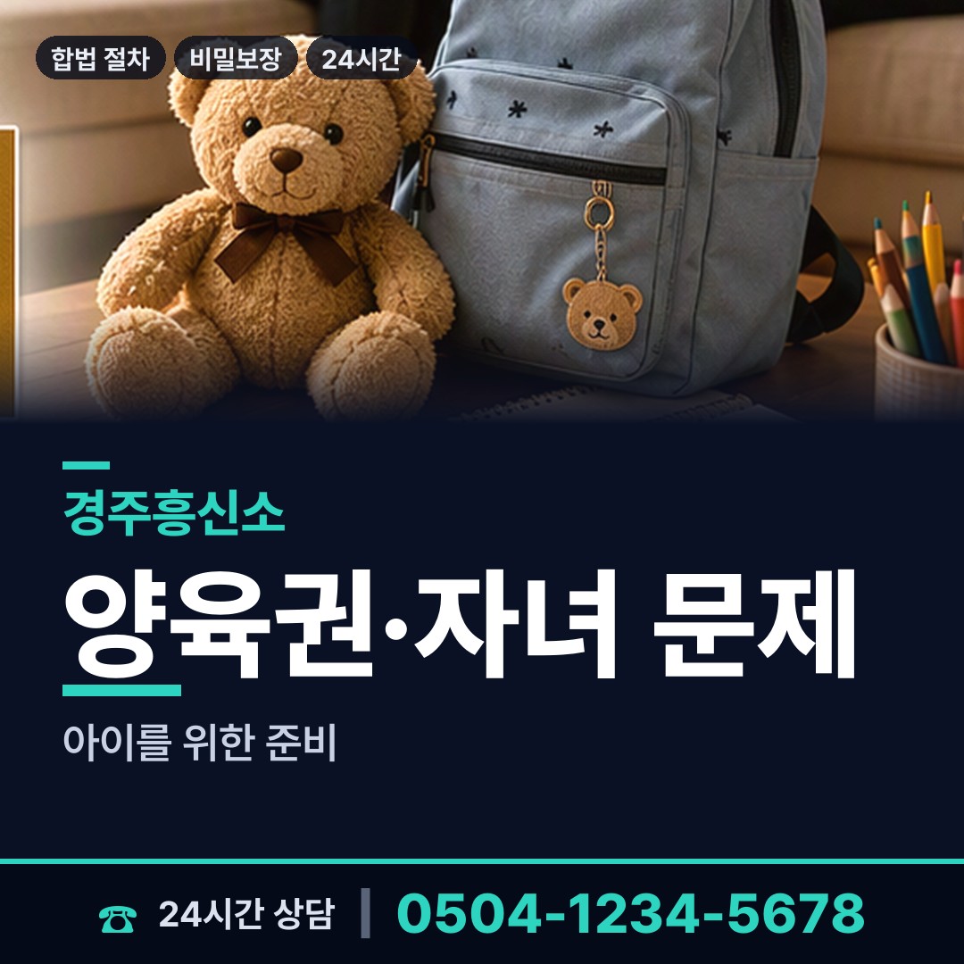 경주 문무대왕면 가족찾기 상담 안내